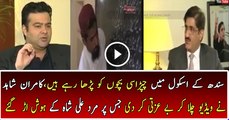 Kamran Shahid Badly Insulting Murad Ali Shah On Sindh Gov Schools Condition
