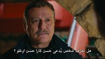 مسلسل جسور والجميلة إعلان الحلقة 5 مترجم للعربية