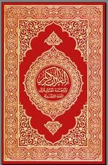FREE Quran Free Islamic books online Dawah Videos Azan Read online