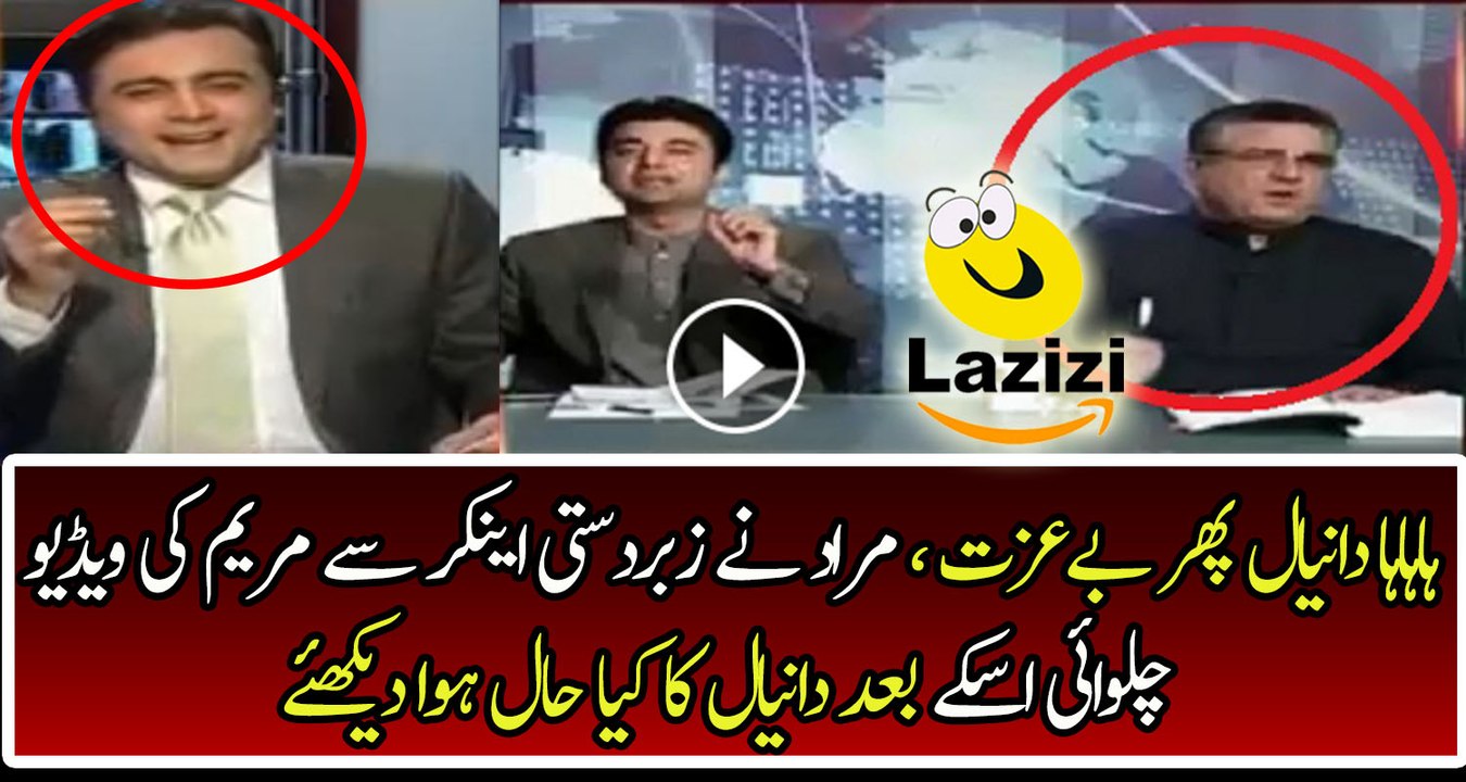 Murad Once Again Badly Insulting And Making Fun Of Daniyal Aziz