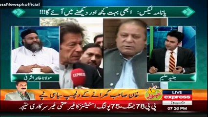 Tahir Ashrafi Predicts entry of a special person in Panama issue and End result will Mukh muka in Parliment-Listen predicitions