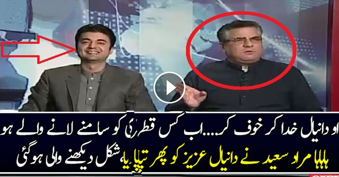 Khuda Ka Khauf Karo Daniyal…Murad Saeed Ne Daniyal Aziz Ko Tapa Dia..