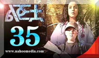 The Girl - Part 35 Drama by Kana TV