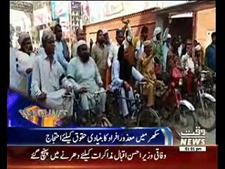 Waqtnews Headlines 01:00 PM 03 December 2016