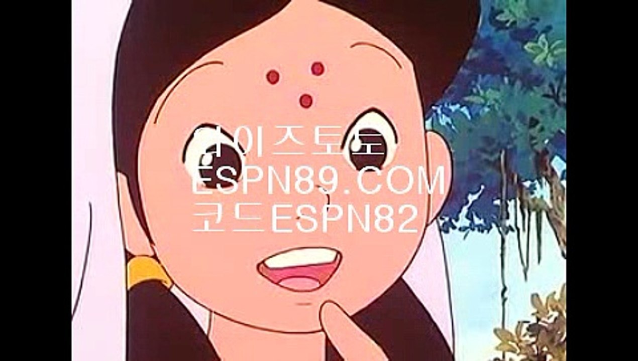 핸디캡언더오버☞☞ ＥＳＰＮ89.ＣＯＭ☜☜ ★코드:ESPN82 ★안전한사설놀이터