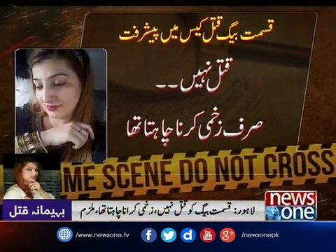 Qismat Baig's alleged killer Rana Muzammil confesses