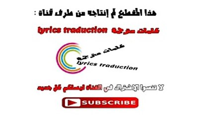L'algérino panama paroles مترجمة للعربية
