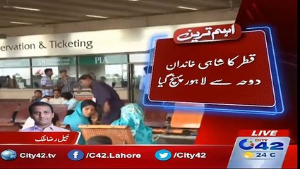 Royal Family of Qatar reaches Lahore - Hassan Nawaz receives them