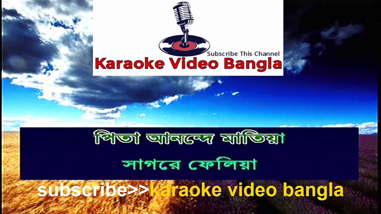 mayer ek dhar dudher dam I Fakir Alamgir