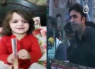 Mimicry-and-parody-of-Bilawal-Bhutto-Zardari-by-cute-little-baby-girl انکل الطاف ...." اس چھوٹی سی بچی نے بلاول کی ایسی