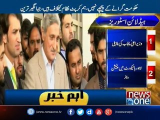 PTI to move LHC to seek CM Shehbaz's disqualification: Jehangir Tareen