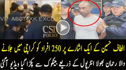 Exclusive Video Of MQM's Rehman Bhola Arrested From Bankok