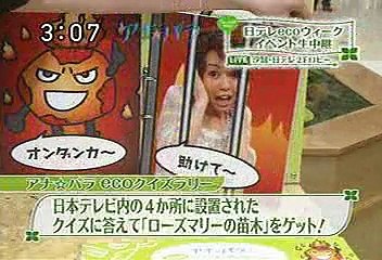 [2000年代バラエティ傑作シリーズ] アナ☆パラ（2008年6月2日 ＯＡ）