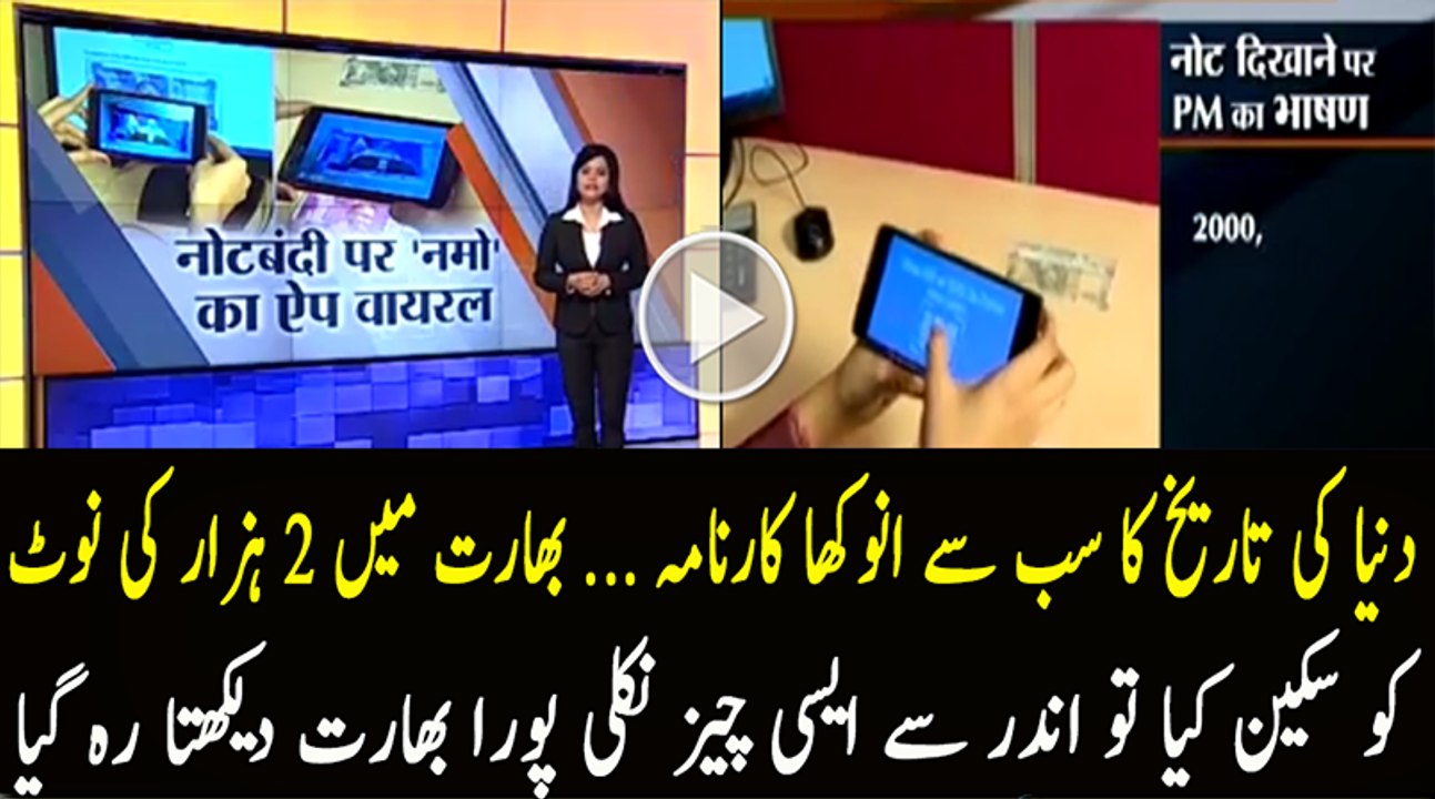 Very Interesting Moment When the 2000 RS Indian Currency Note Scanned By the News Reporter