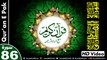 Listen & Read The Holy Quran In HD Video - Surah At-Tariq [86] - سُورۃ الطارق - Al-Qur'an al-Kareem - القرآن الكريم - Tilawat E Quran E Pak - Dual Audio Video - Arabic - Urdu