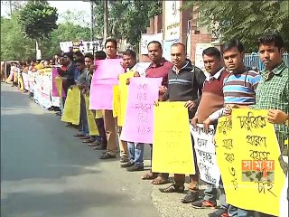 সরকারি চাকরিতে প্রবেশের বয়সসীমা ৩৫ বছর করার দাবিতে মানববন্ধন