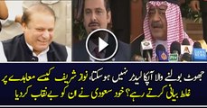 Nawaz Sharif Lied even after his commitment