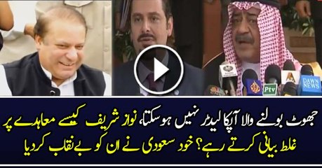 Nawaz Sharif Lied even after his commitment
