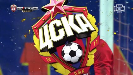 ЦСКА - УРАЛ 4-0 ОБЗОР МАТЧА 02.12.16