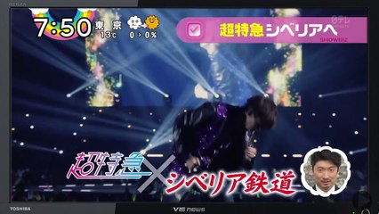 超特急×シベリア鉄道とコラボ