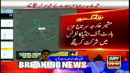 Sartaj Aziz reaches Amritsar to attend Heart of Asia conference