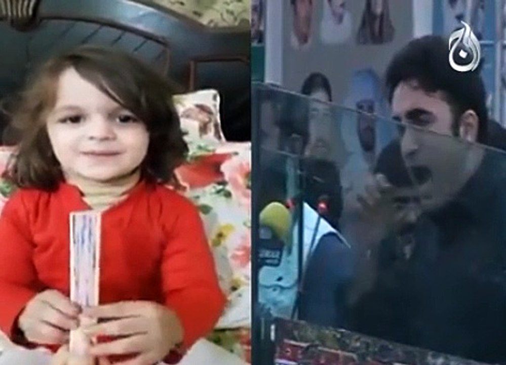 ننھی بچی نے بلاول بھٹو کی نقل اتار کر سب کو حیران کردیا