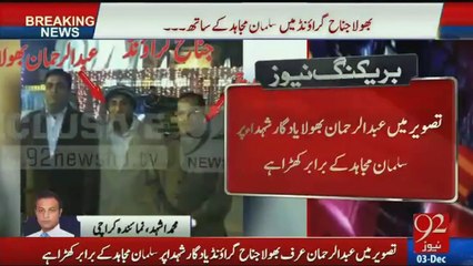 92 News Exposed The Truth Behind The Offences of Reham Boola