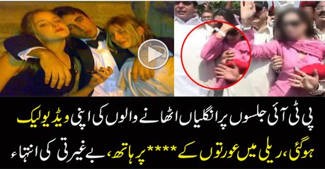 Whats going on  During PPP rally