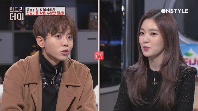 주우재, 아이린씨는 언제부터 그렇게 예뻤나?
