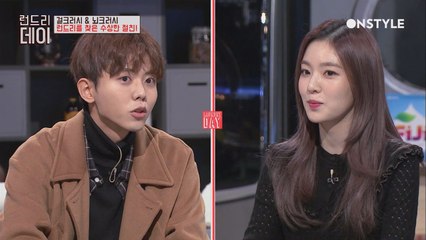 주우재, "아이린씨는 언제부터 그렇게 예뻤나?"