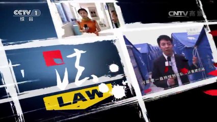 《今日说法》 20161203 闹市中的隐形人