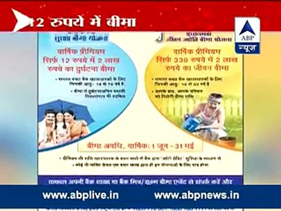 Now get insurance cover in just Rs 12 as PM Modi will start 3 insurance policies today