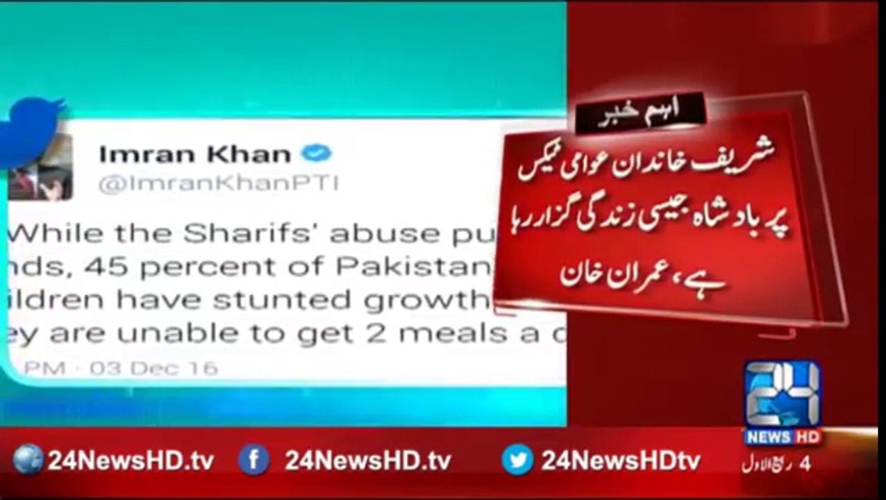 Sharif family spent luxury life on public taxes says-Imran khan also demand details of expenditure of PM house and pm se