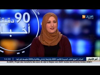 الاحوال الجوية  سقوط أمطار ابتداءا من الليلة