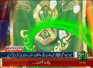 News Bulletin 09pm 03 December 2016 Such TV
