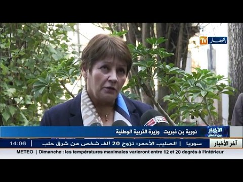 بن غبريط تلبية مطالب التلاميذ لا يأثّر .. عليهم الابتعاد عن كل انواع العنف