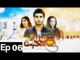 Khuda Aur Mohabbat Episode 06 - Season 2 - Har Pal Geo