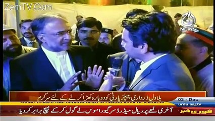 Islamabad Tonight With Rehman Azhar – 3rd December 2016