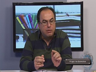 Η ώρα του δασκάλου Νο8