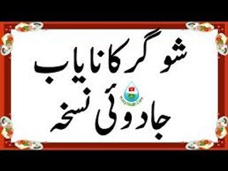 Spinach and diabetes۔ Palik Se Shugar Ziabetas Ka Ilaj پالک سے شوگر کا علاج