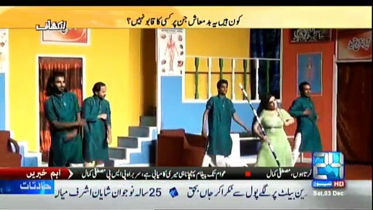 Inkishaf - 3rd December 2016