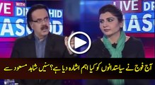 Shahid Masood Telling Inside Story Of Rehman Bhola Arrest