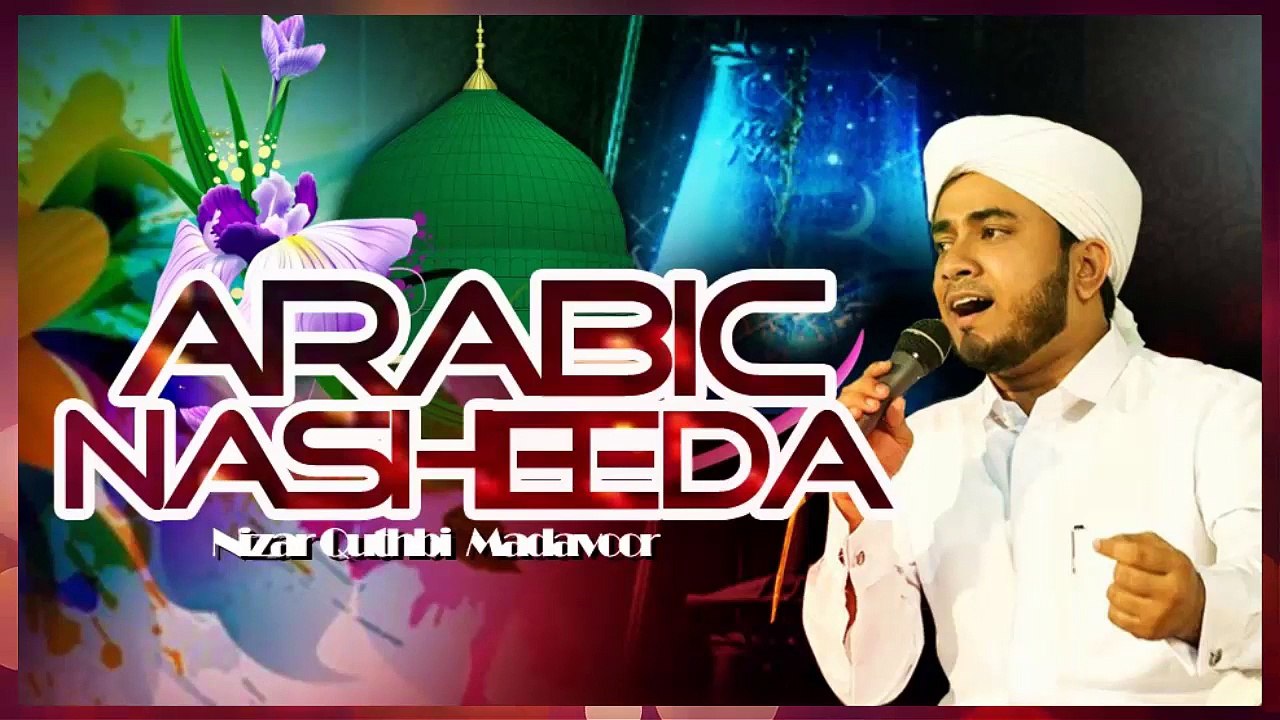 Arabic Nasheeda Nizar Quthbi Madavoor