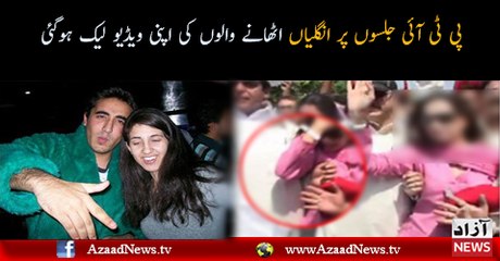 Whats going on  During PPP raly