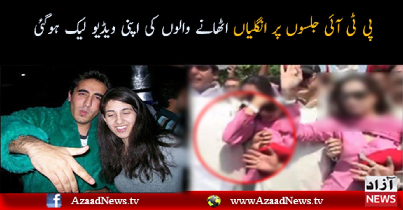 Whats going on  During PPP raly