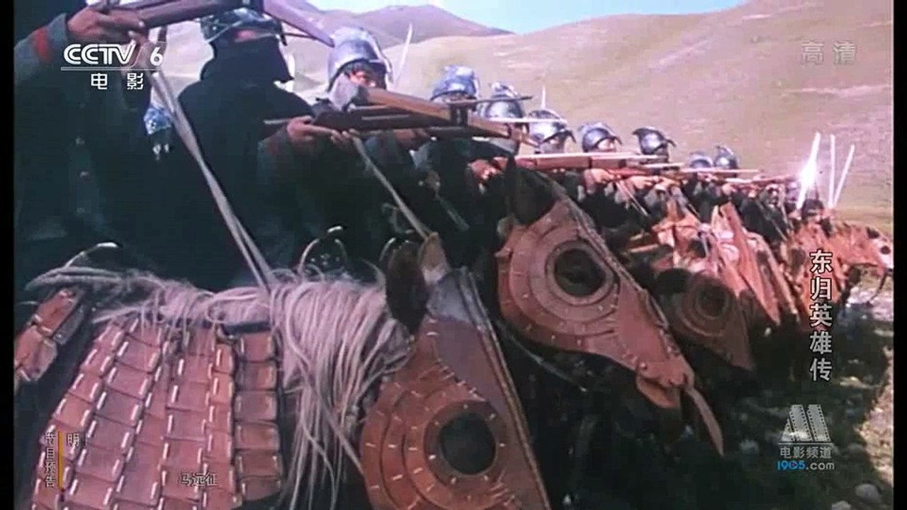 东归英雄传 1993 高清 2