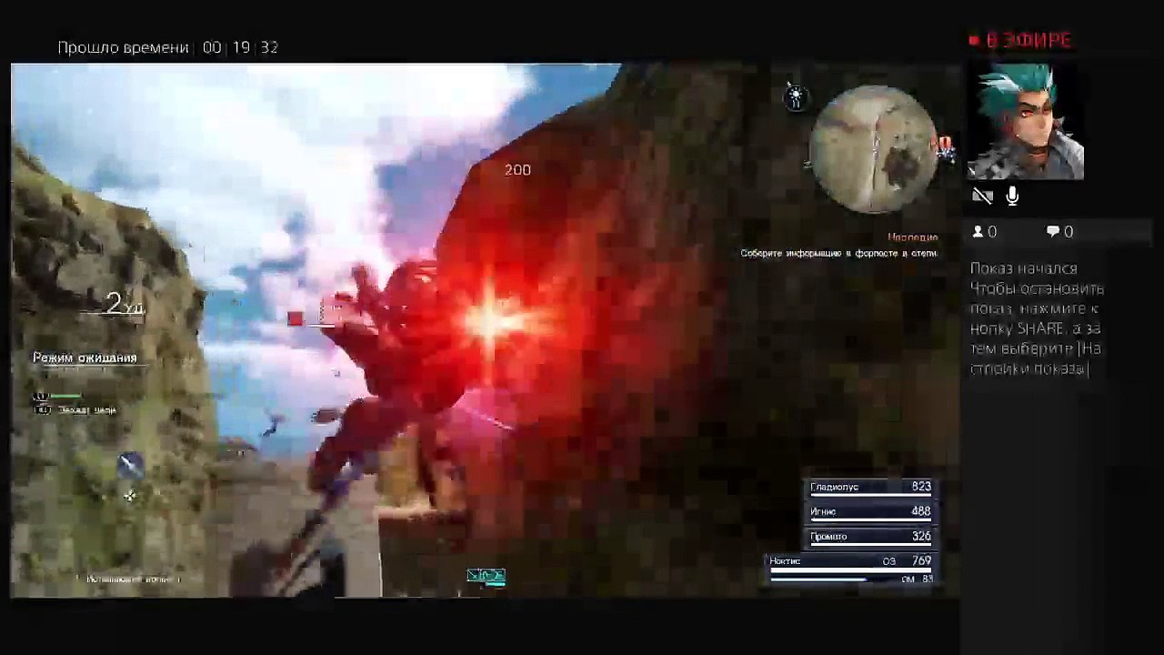 Прямой показ Final Fantasy XV Premier #3.0 (5)