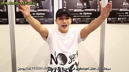 [2pm Arabic Republic] JUN. K SOLO CONCERT Mr. NO♡ Invitation Video