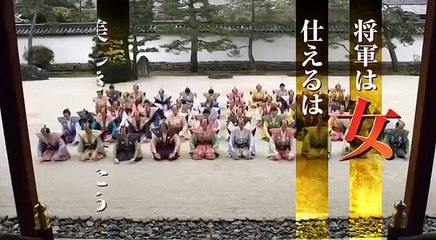 Live Action - The Castle of Crossed Destinies/Ooku: Emonnosuke Tsunayoshi Hen Trialer