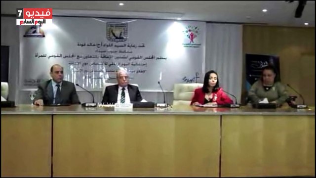 انطلاق احتفالية المجلس القومى للمرأة باليوم العالمى لذوى الاحتياجات الخاصة